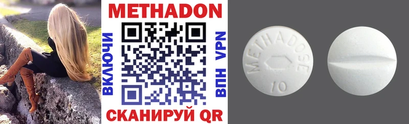 МЕТАДОН VHQ  Звенигово 